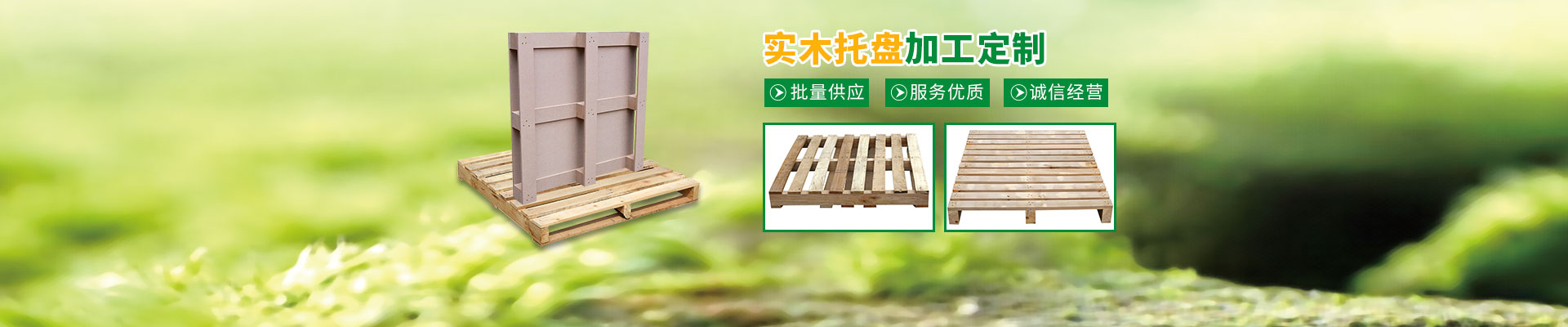 长沙隆（lóng）鑫包（bāo）装（zhuāng）材料有限（xiàn）公（gōng）司（sī）_湖南木包装制品（pǐn）加工销售